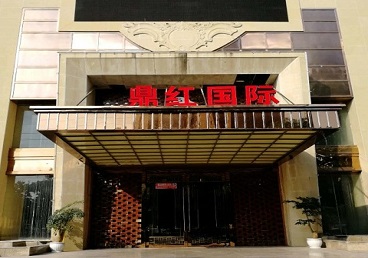 镇康商务KTV少爷哪家最开放-鼎红国际KTV消费价格玩乐点评