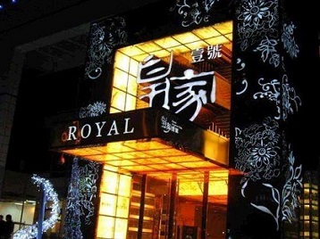 镇康高档KTV妹子质量哪家好-皇家壹号KTV高档娱乐体验